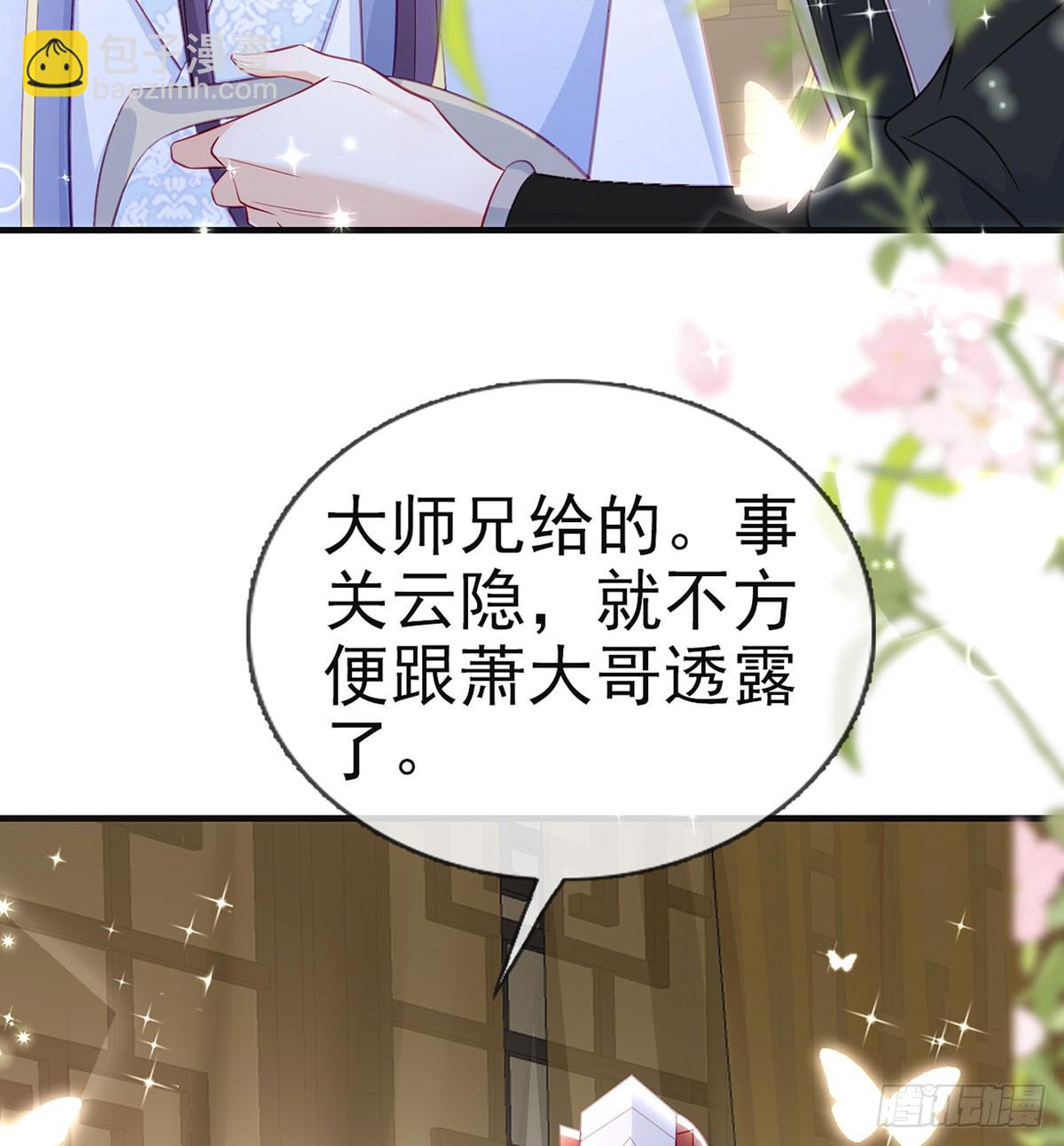 不要抱抱，要亲亲(1/2)-第85话