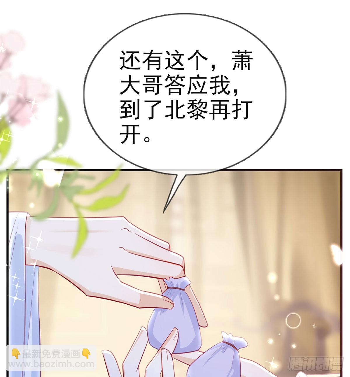 不要抱抱，要亲亲(1/2)-第85话