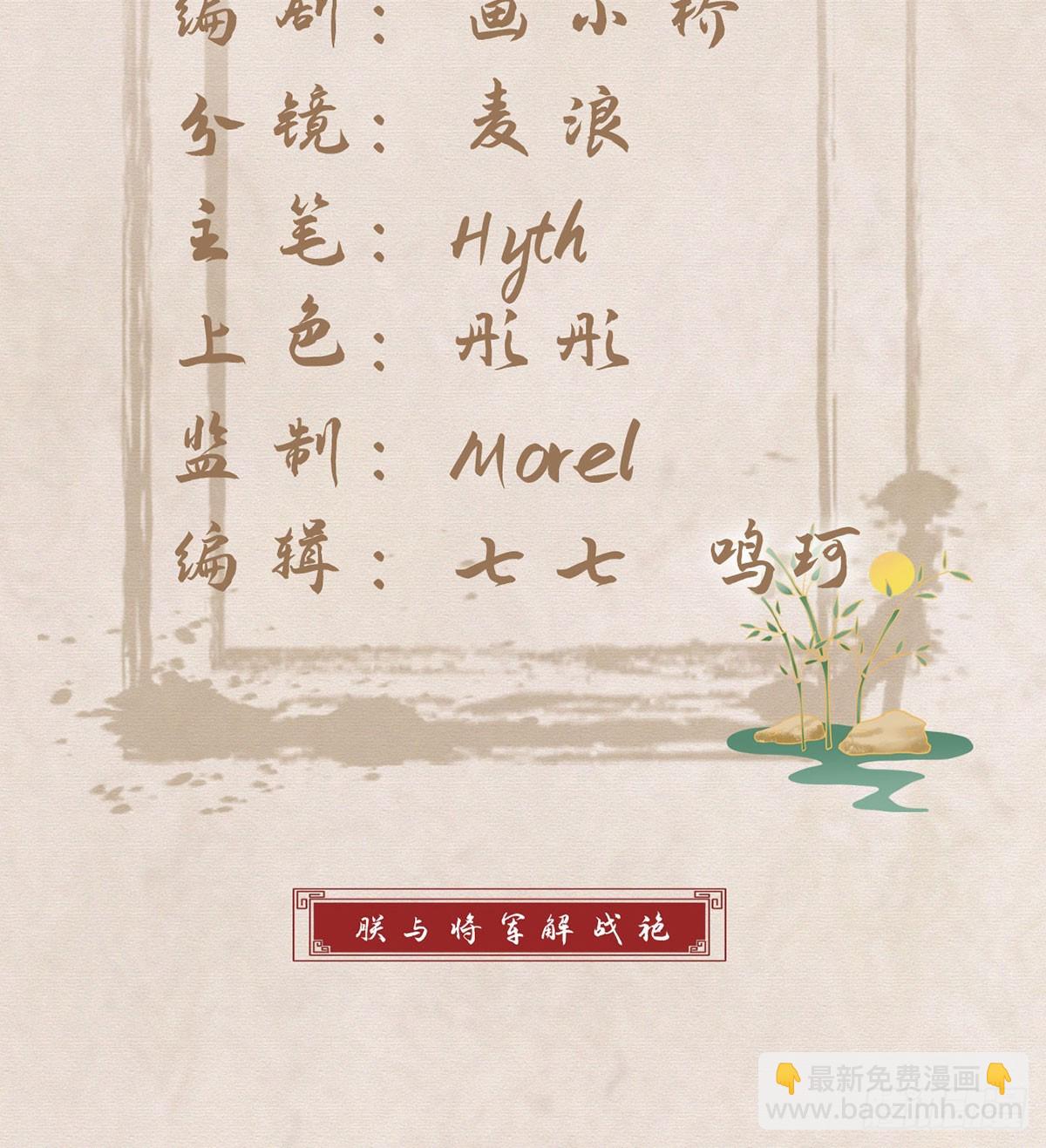不要抱抱，要亲亲(1/2)-第85话