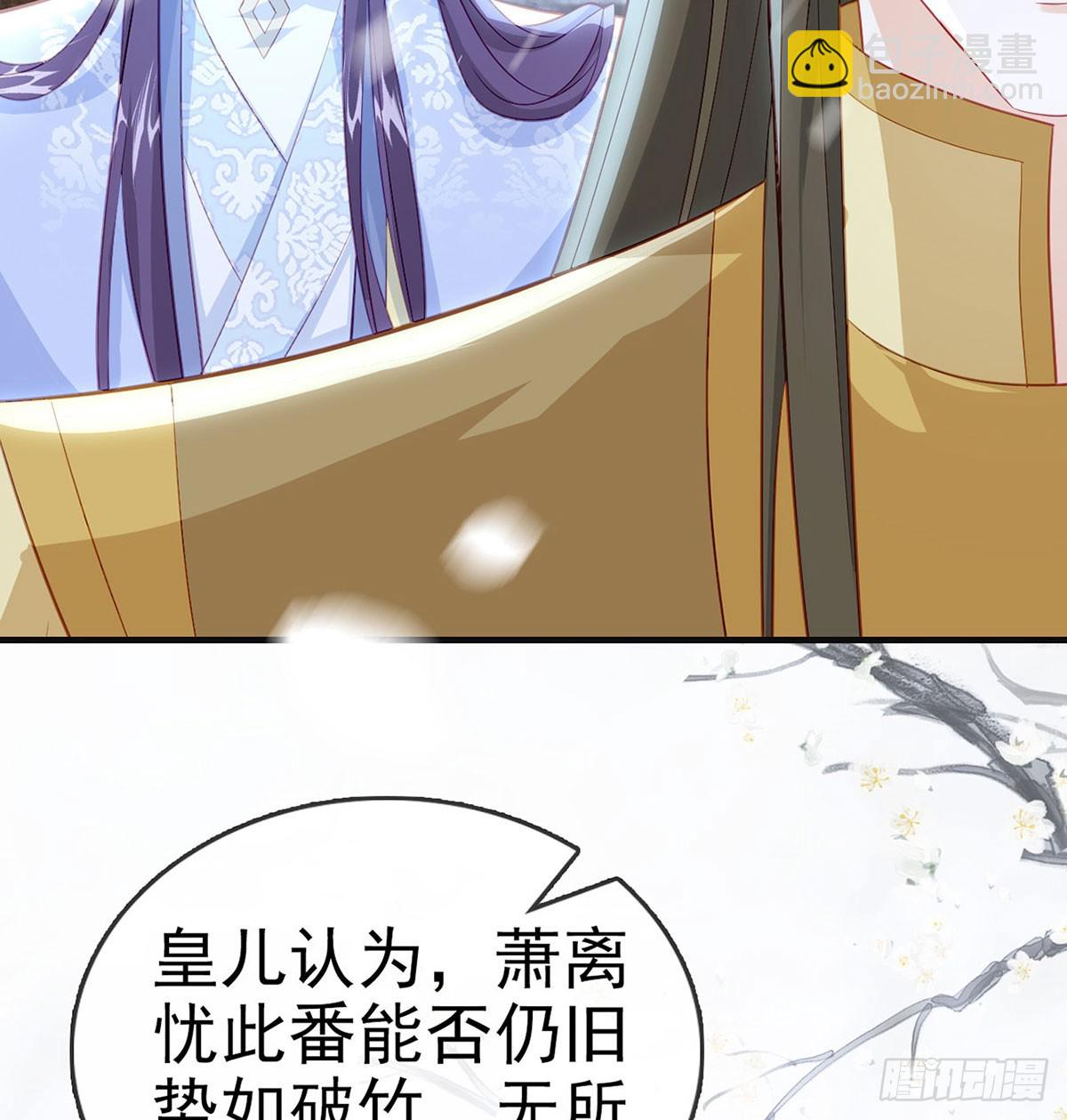 不要抱抱，要亲亲(1/2)-第85话