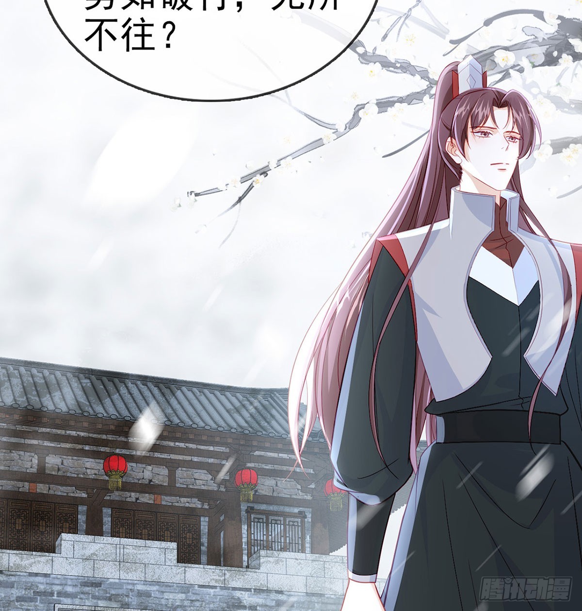 不要抱抱，要亲亲(1/2)-第85话