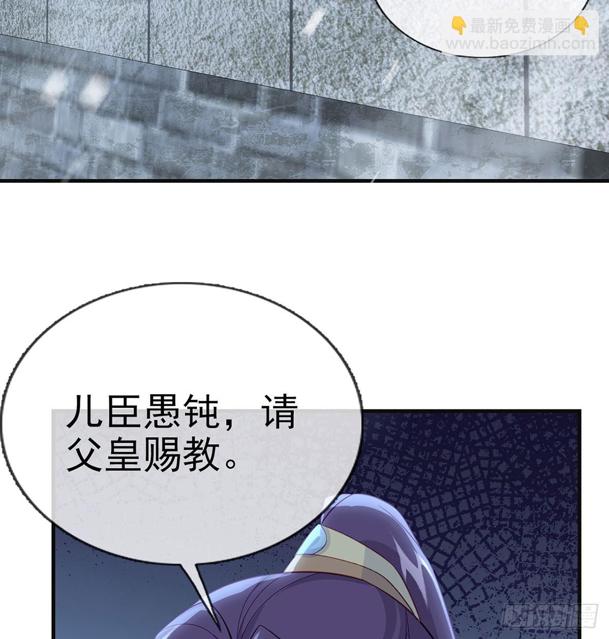 不要抱抱，要亲亲(1/2)-第85话