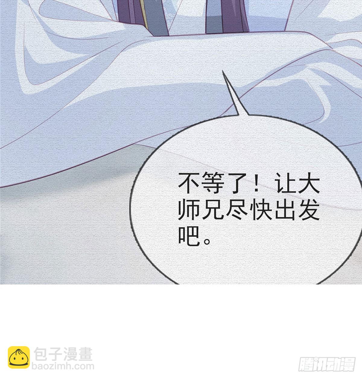85 我看你是胆子肥了(1/2)-第87话