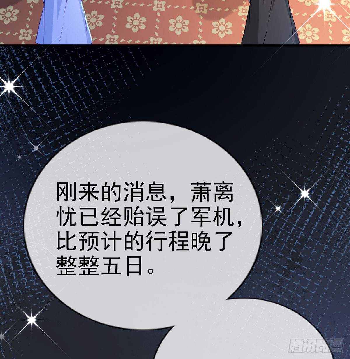 85 我看你是胆子肥了(1/2)-第87话