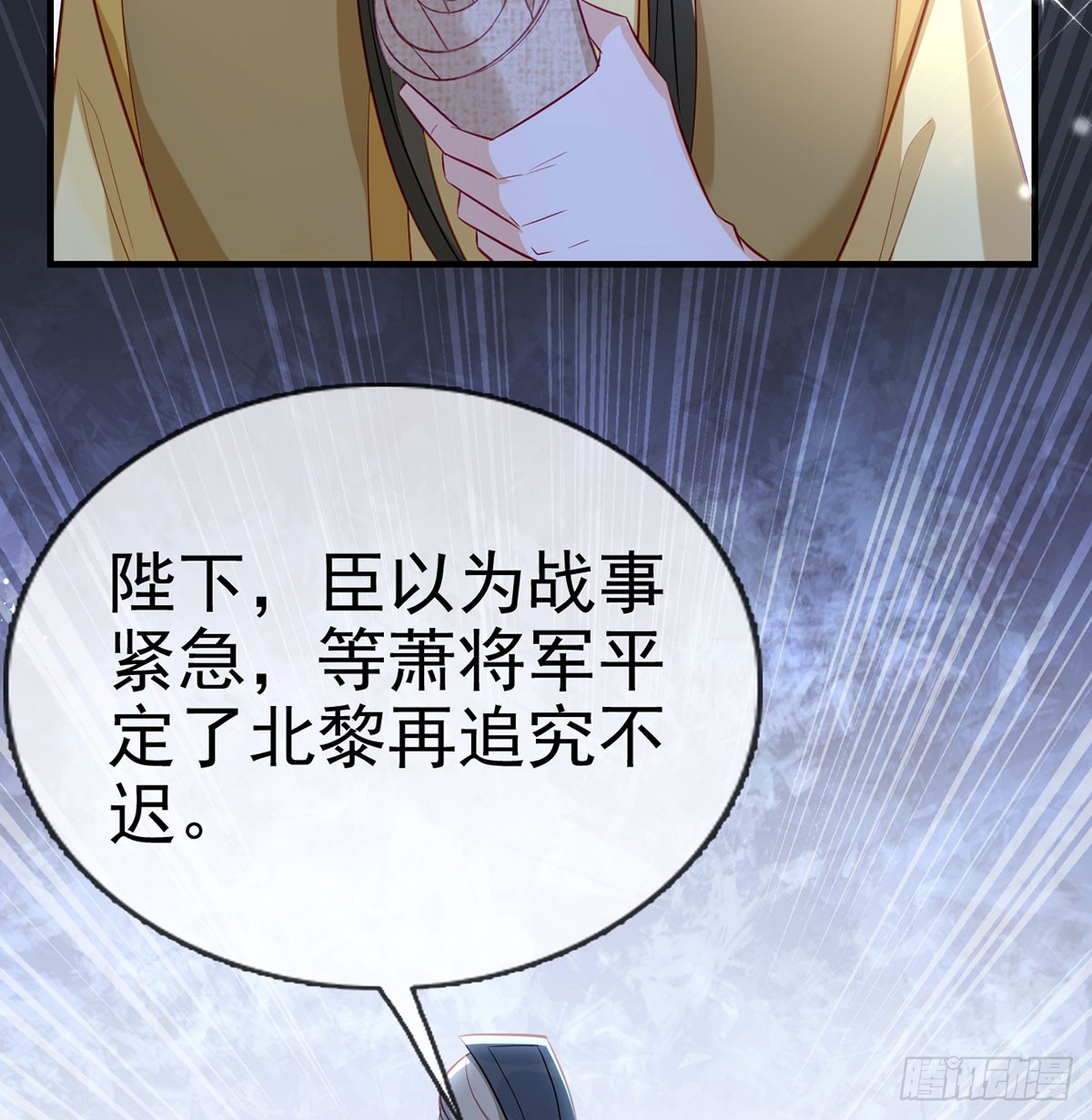 85 我看你是胆子肥了(1/2)-第87话