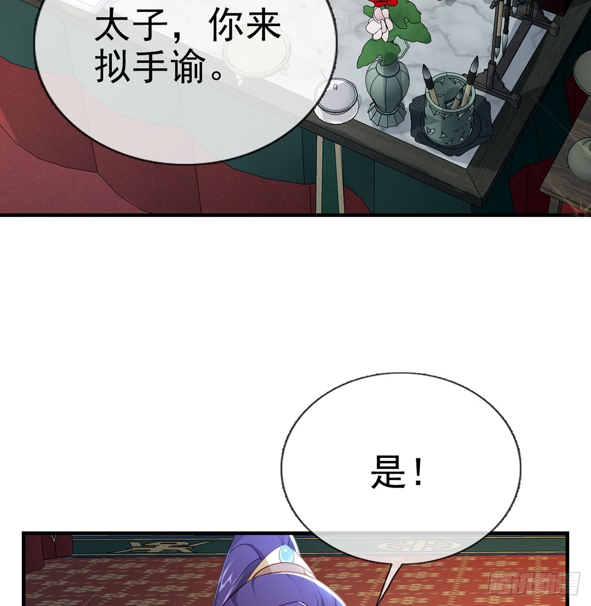85 我看你是胆子肥了(1/2)-第87话