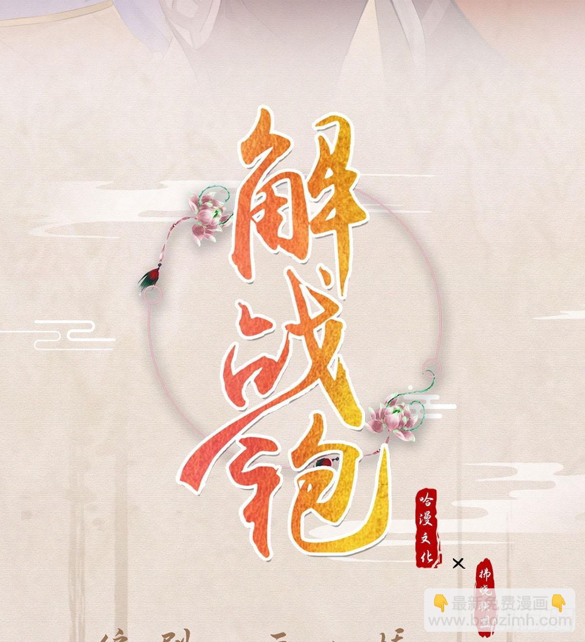 85 我看你是胆子肥了(1/2)-第87话