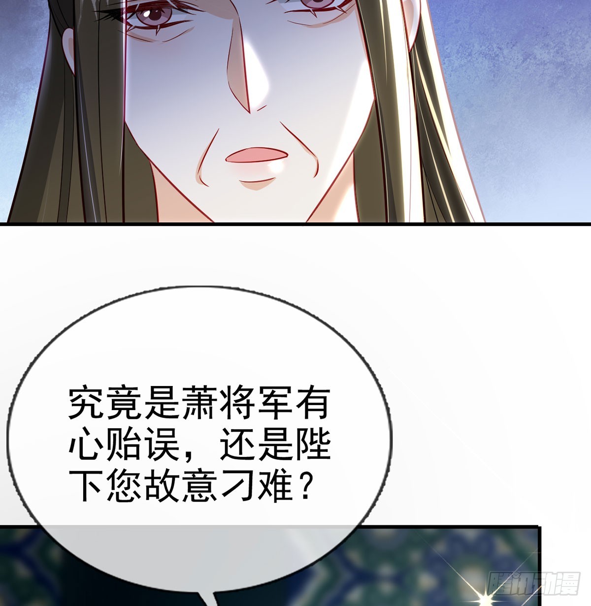 85 我看你是胆子肥了(1/2)-第87话