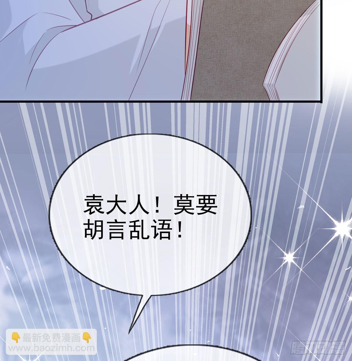85 我看你是胆子肥了(1/2)-第87话