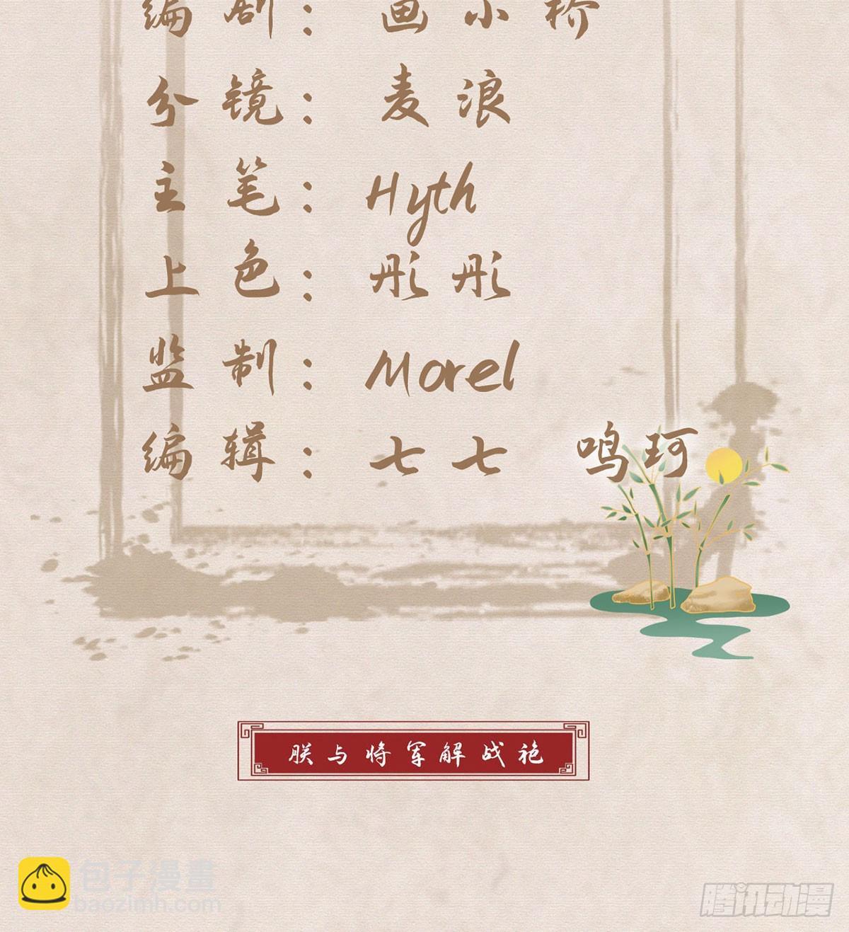 85 我看你是胆子肥了(1/2)-第87话