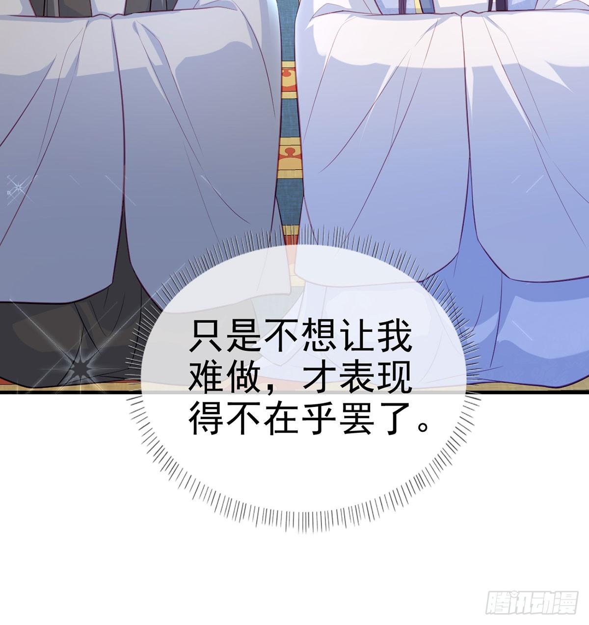 85 我看你是胆子肥了(1/2)-第87话