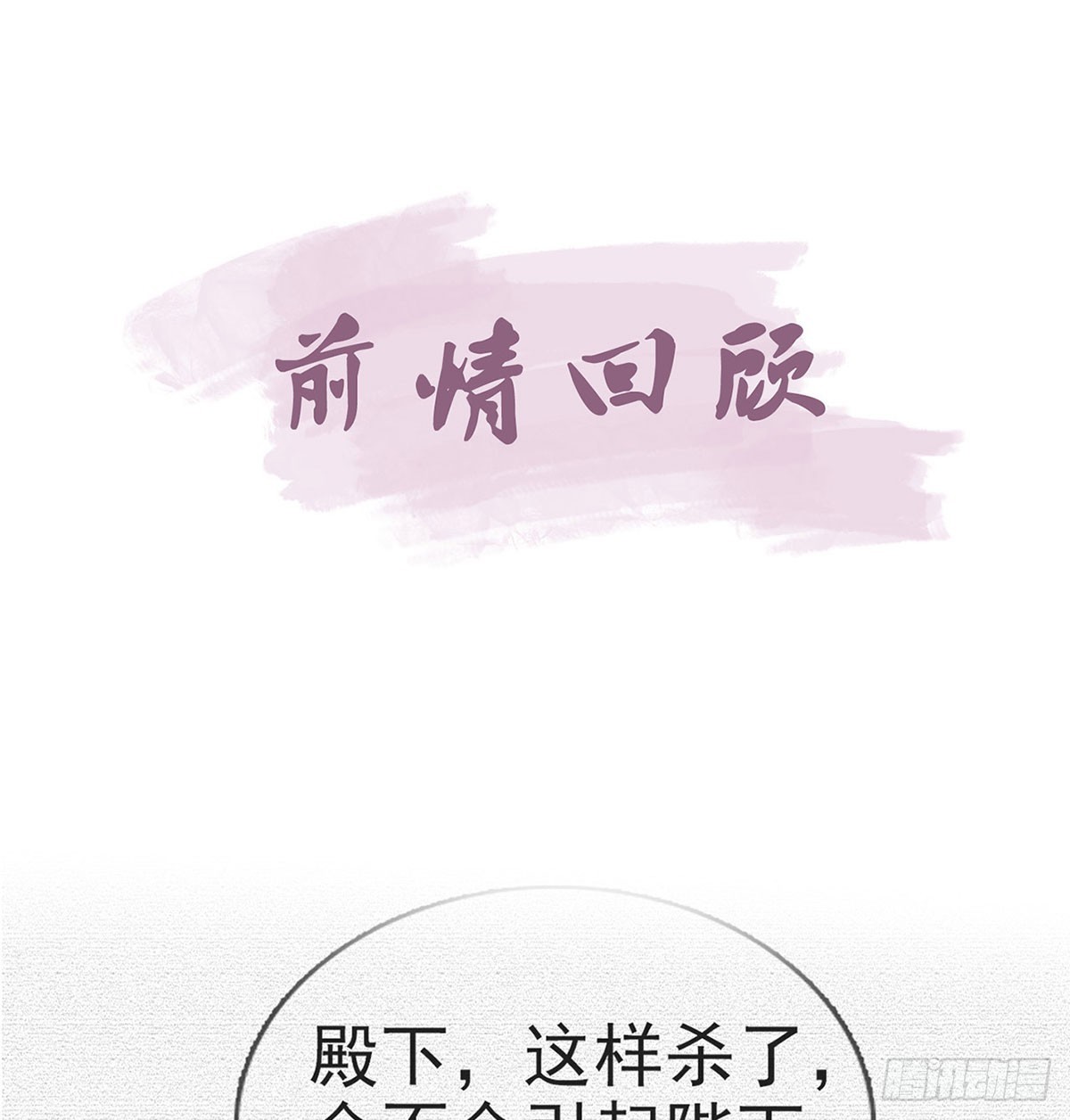 85 我看你是胆子肥了(1/2)-第87话