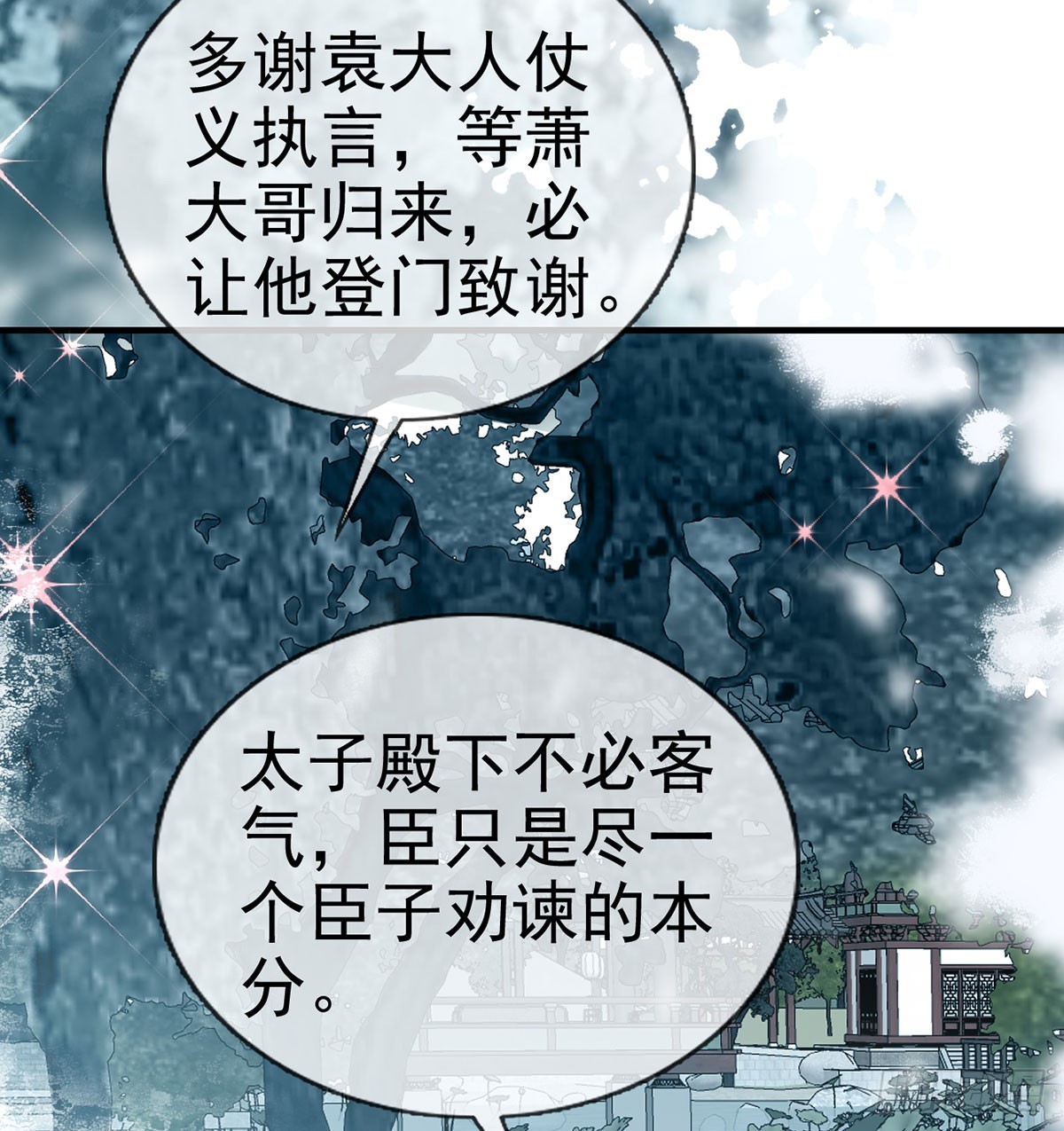 85 我看你是胆子肥了(1/2)-第87话
