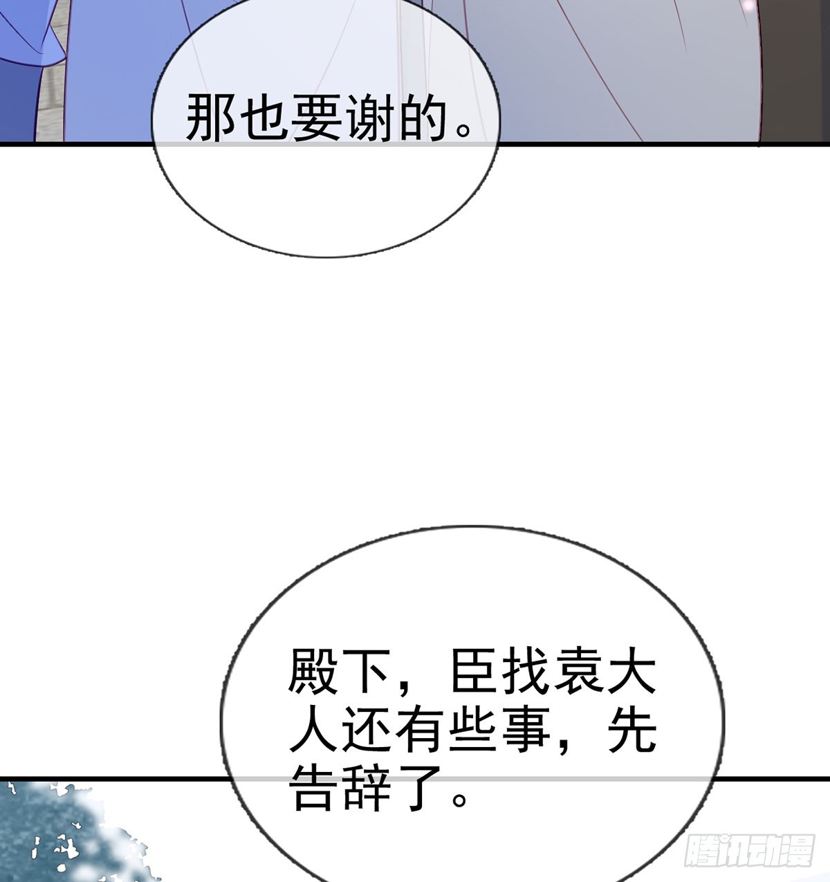 85 我看你是胆子肥了(1/2)-第87话