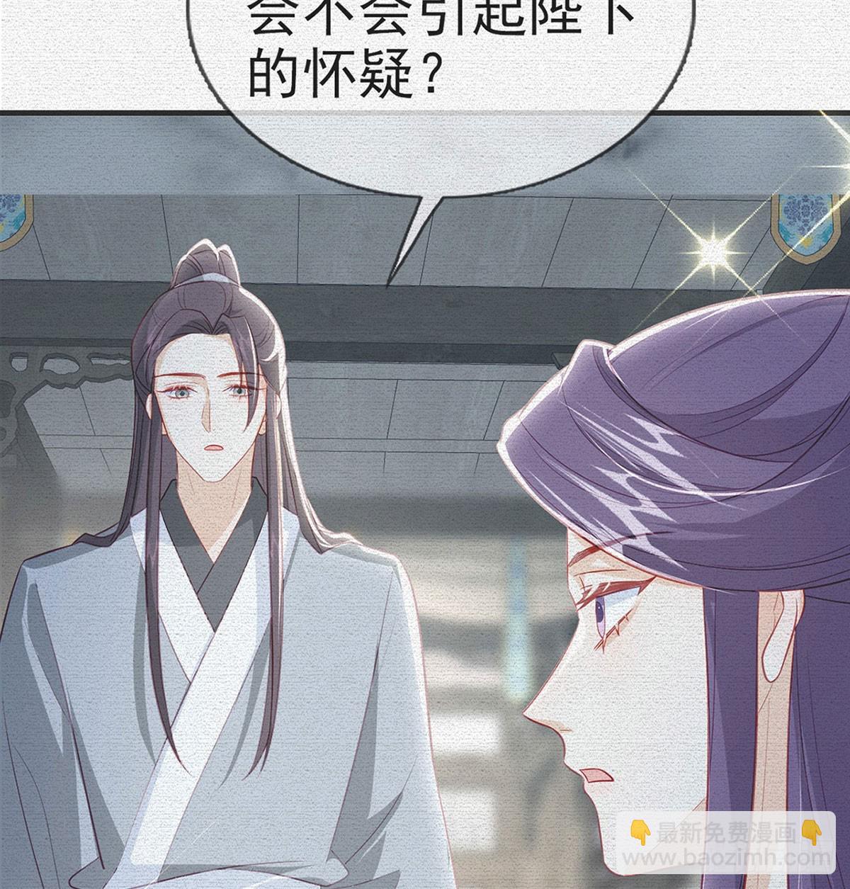 85 我看你是胆子肥了(1/2)-第87话