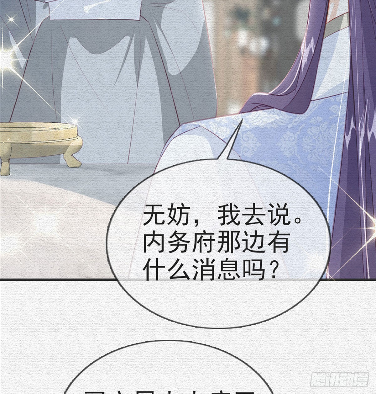 85 我看你是胆子肥了(1/2)-第87话