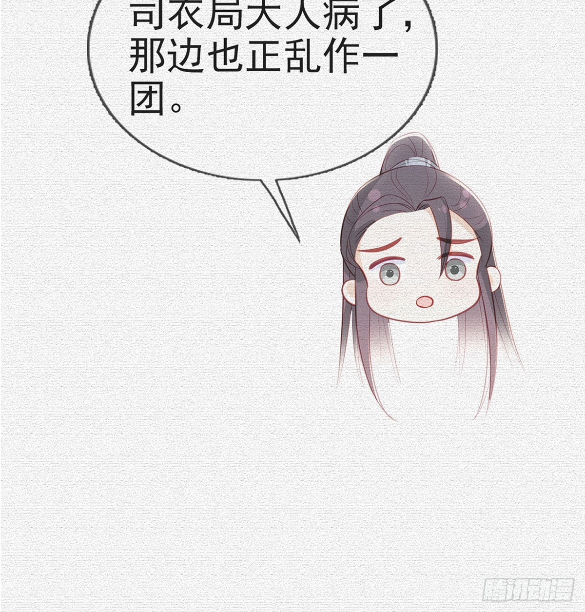 85 我看你是胆子肥了(1/2)-第87话