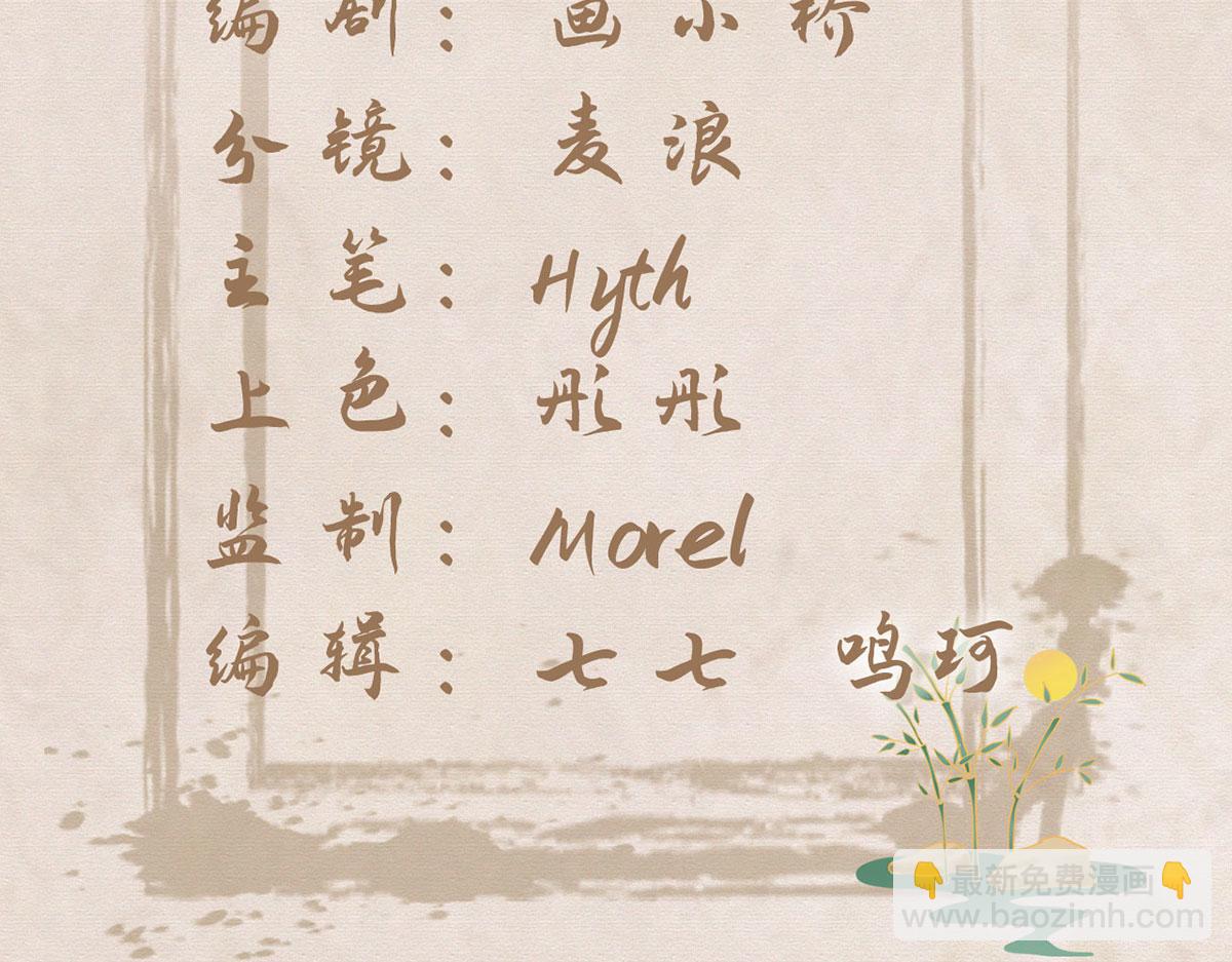 第87话 我愿意(1/4)-第89话