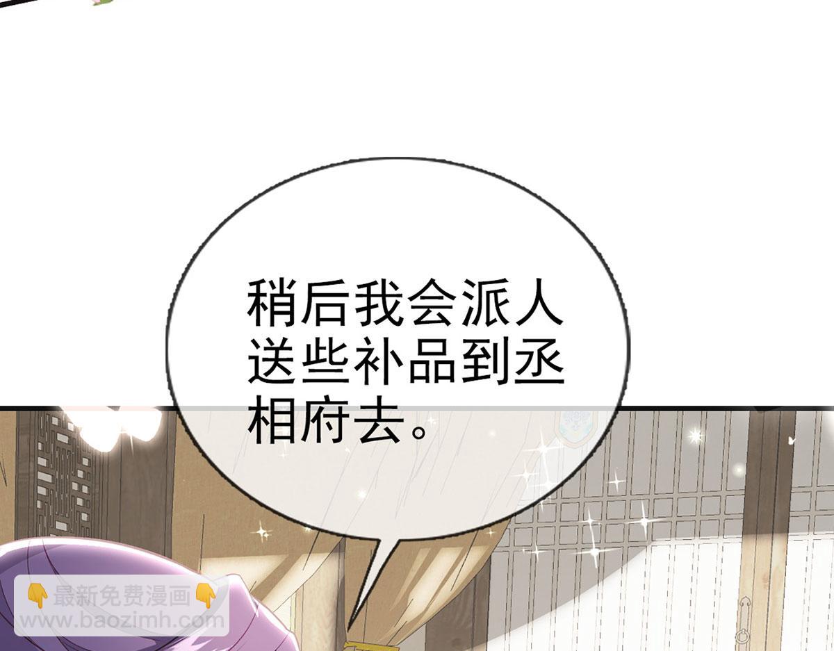 第87话 我愿意(1/4)-第89话
