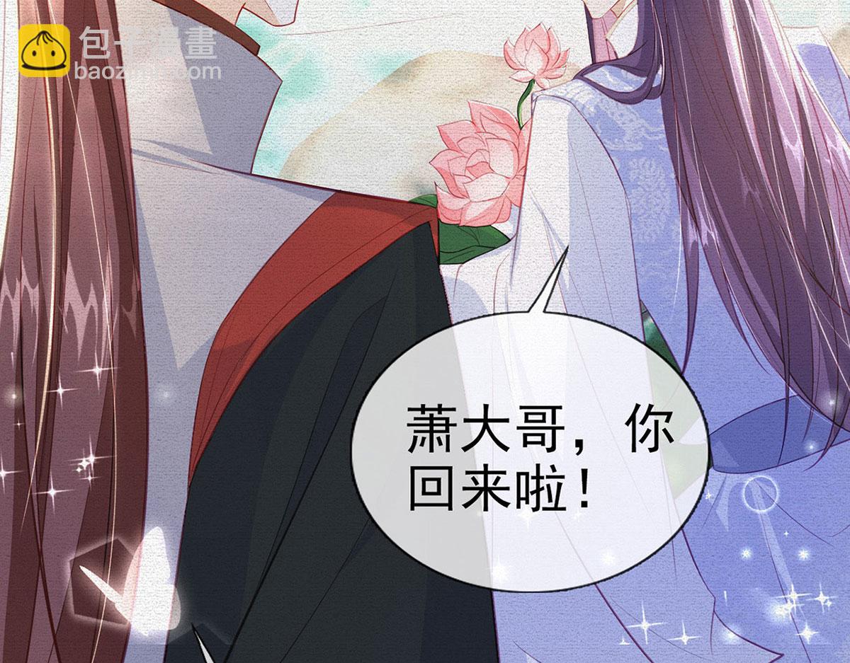 第91话 父皇不会反对我们了！(1/4)-第93话