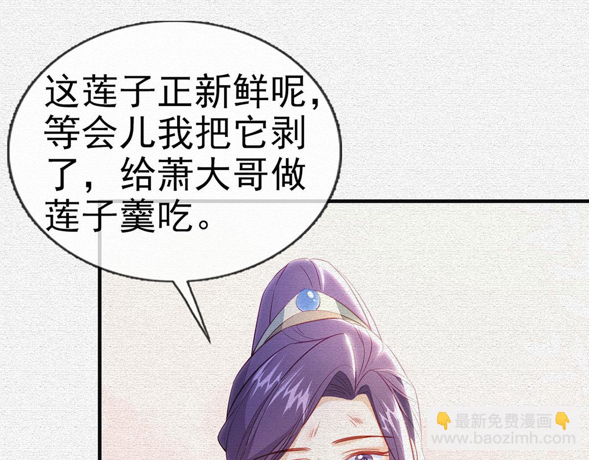 第91话 父皇不会反对我们了！(1/4)-第93话
