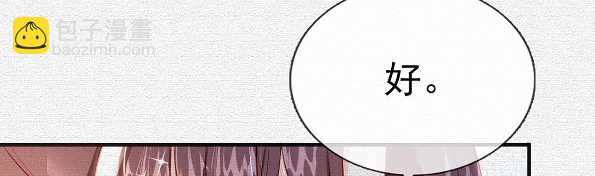 第91话 父皇不会反对我们了！(1/4)-第93话