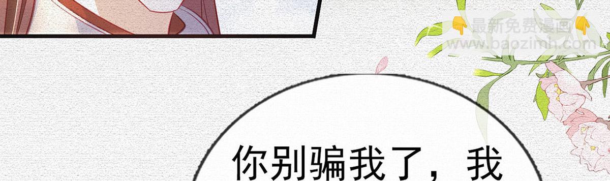第91话 父皇不会反对我们了！(1/4)-第93话