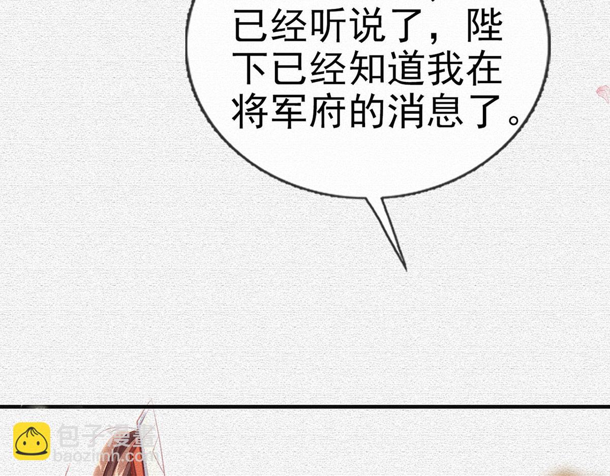 第91话 父皇不会反对我们了！(1/4)-第93话