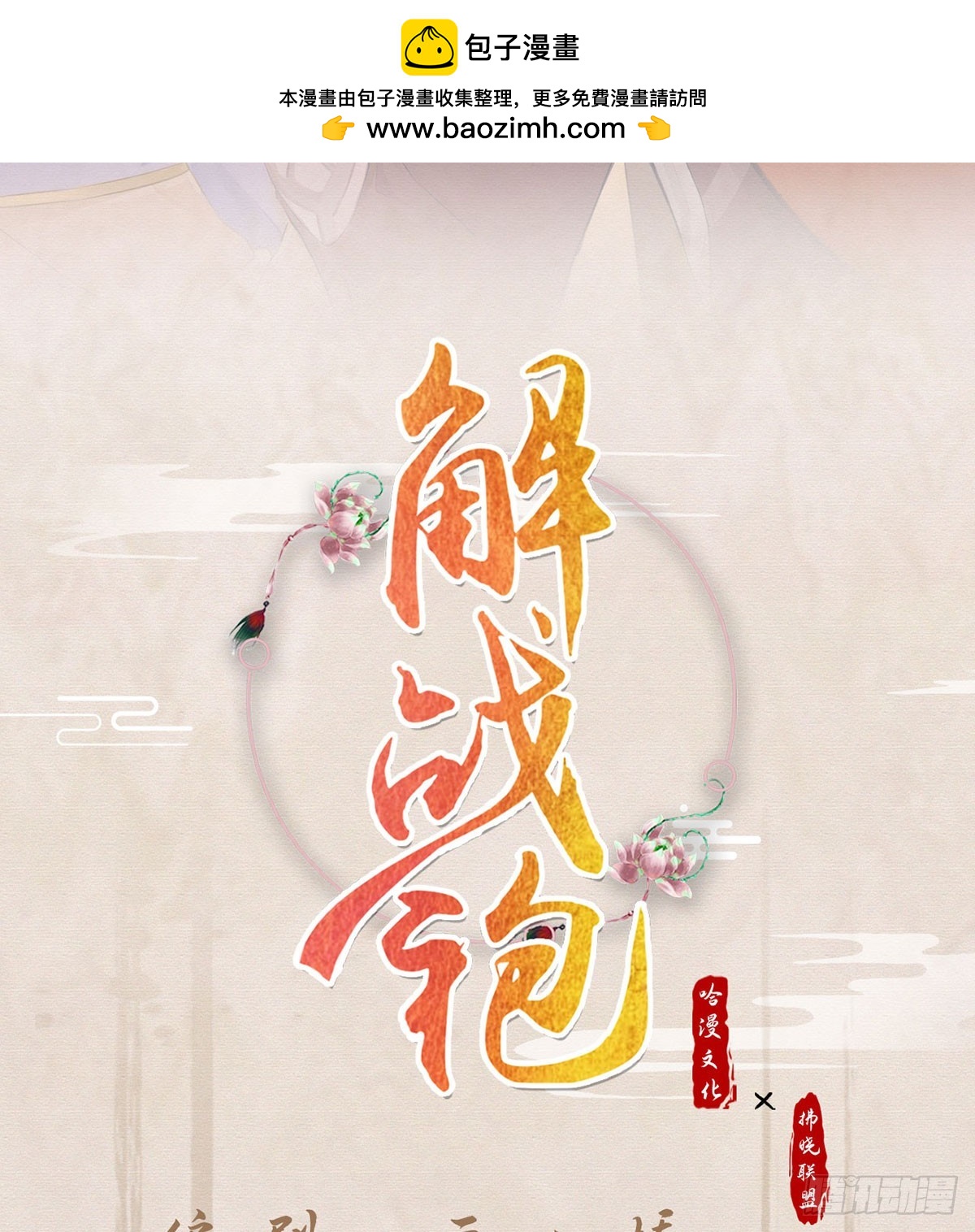 96 我们还有一辈子(1/2)-第99话