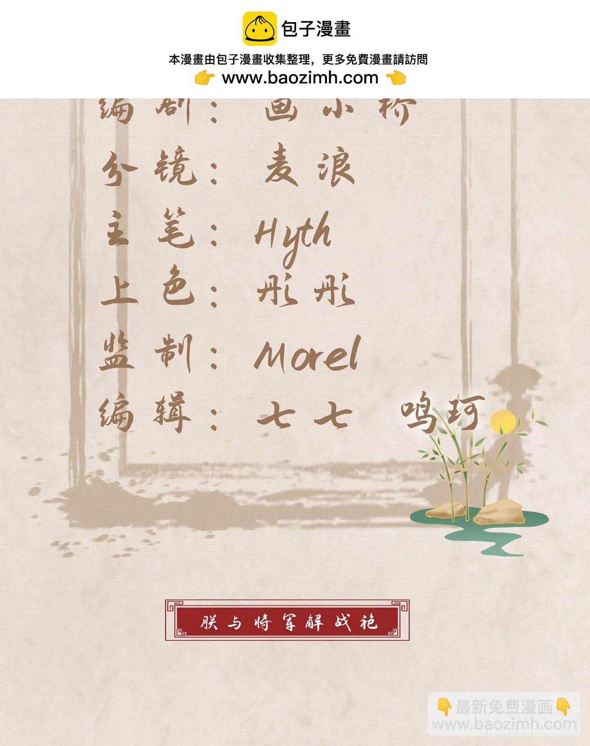 97 真傻假傻？(1/2)-第101话