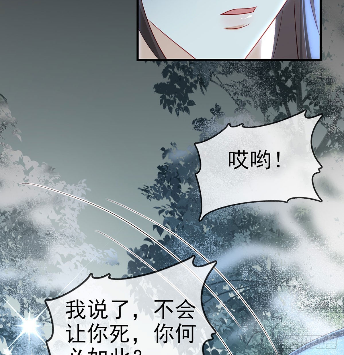 97 真傻假傻？(1/2)-第101话