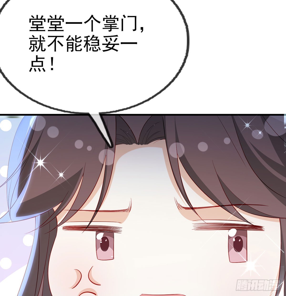 97 真傻假傻？(1/2)-第101话