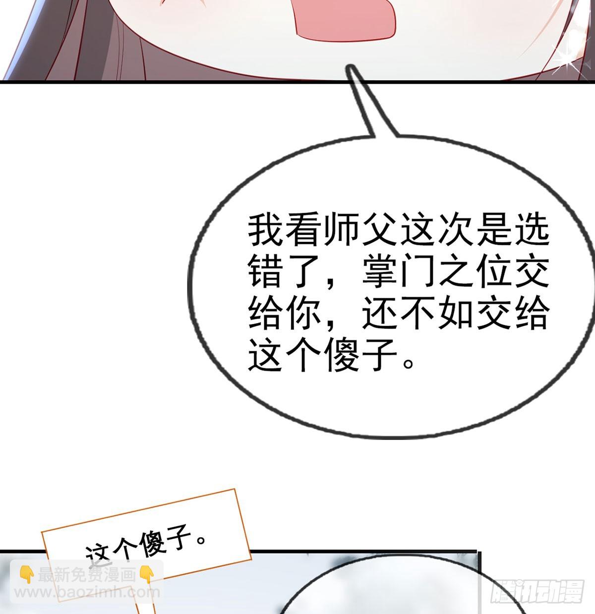 97 真傻假傻？(1/2)-第101话