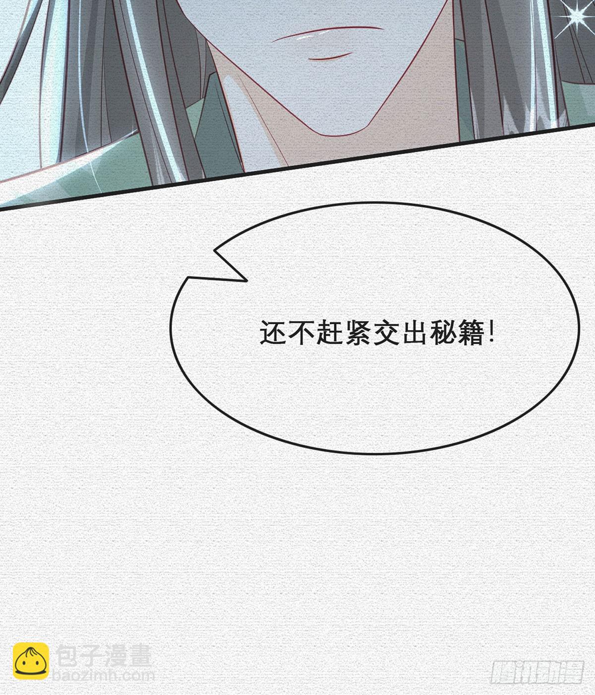 97 真傻假傻？(1/2)-第101话