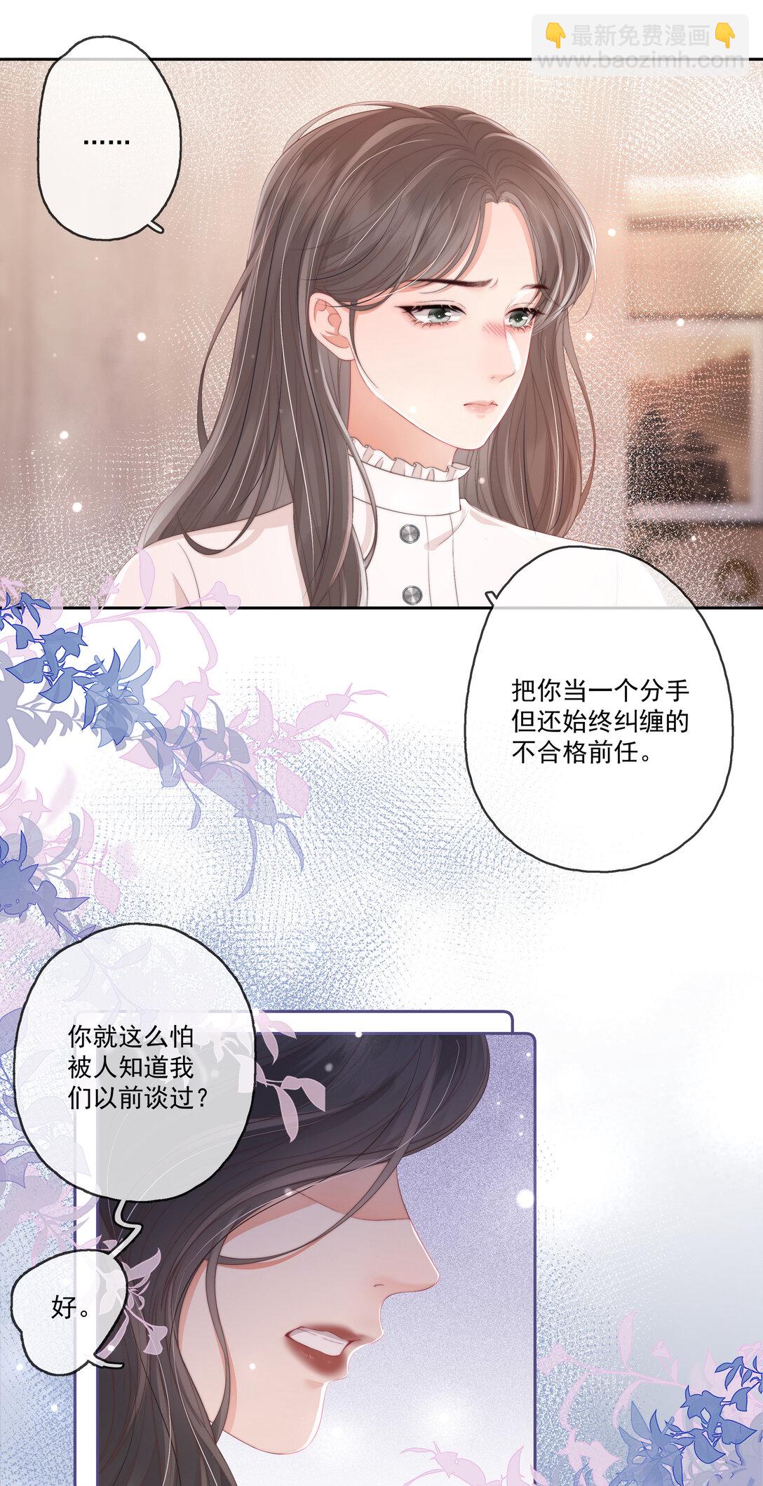 011 死对头&times;  因爱生恨&radic;-第11话