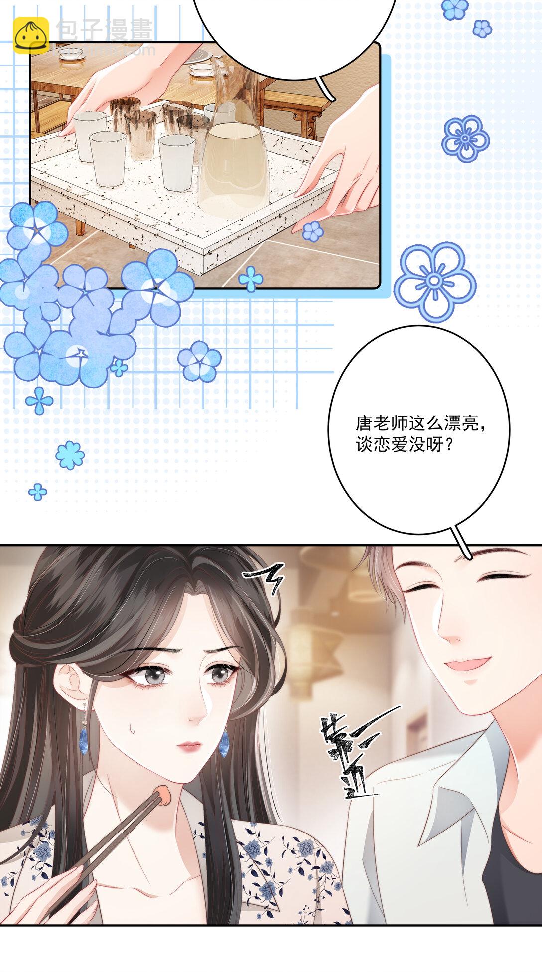 013 放长线 钓大鱼-第13话