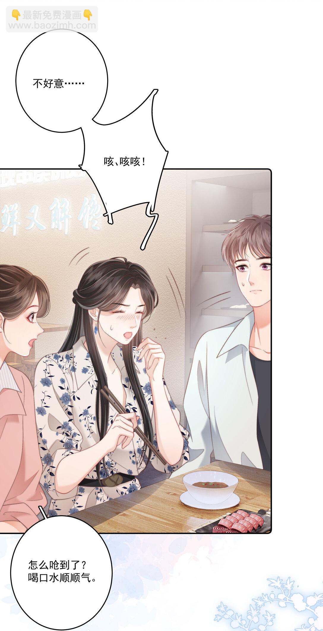 013 放长线 钓大鱼-第13话