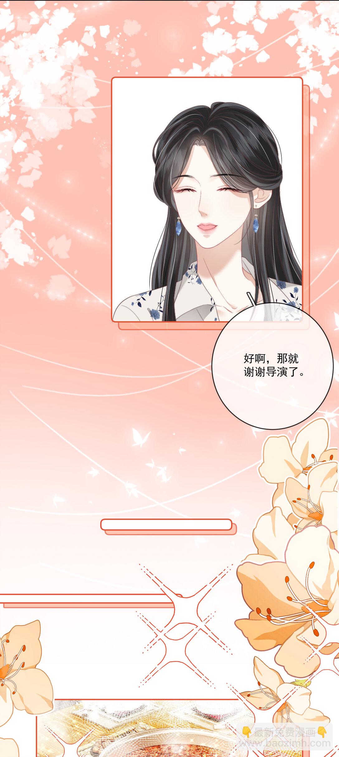 013 放长线 钓大鱼-第13话
