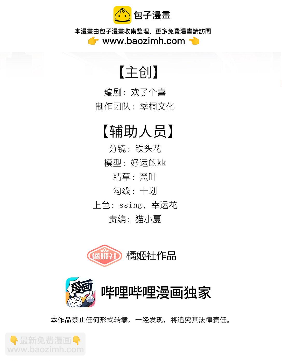 015 唐老师，可以吗？-第15话
