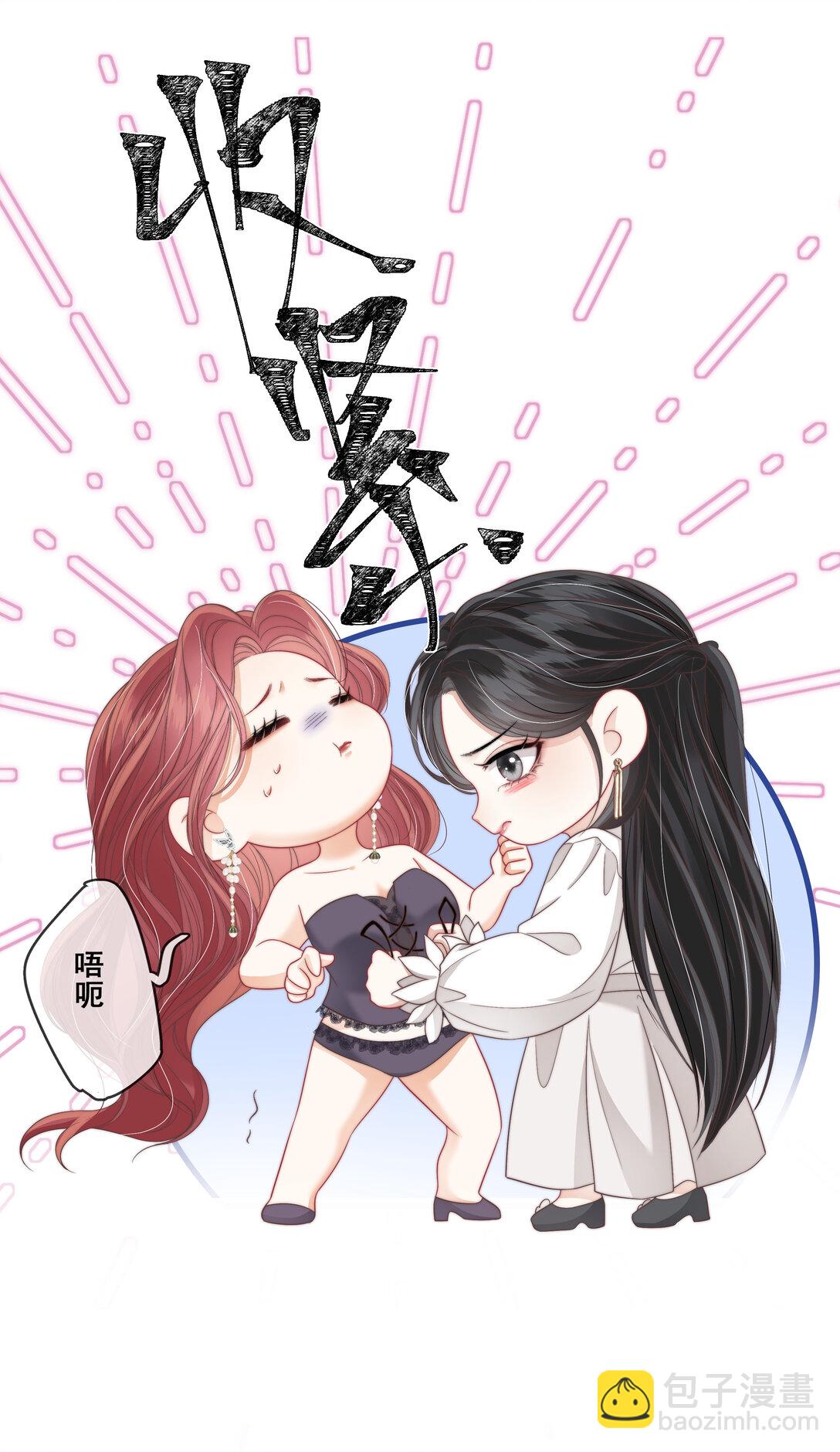 015 唐老师，可以吗？-第15话