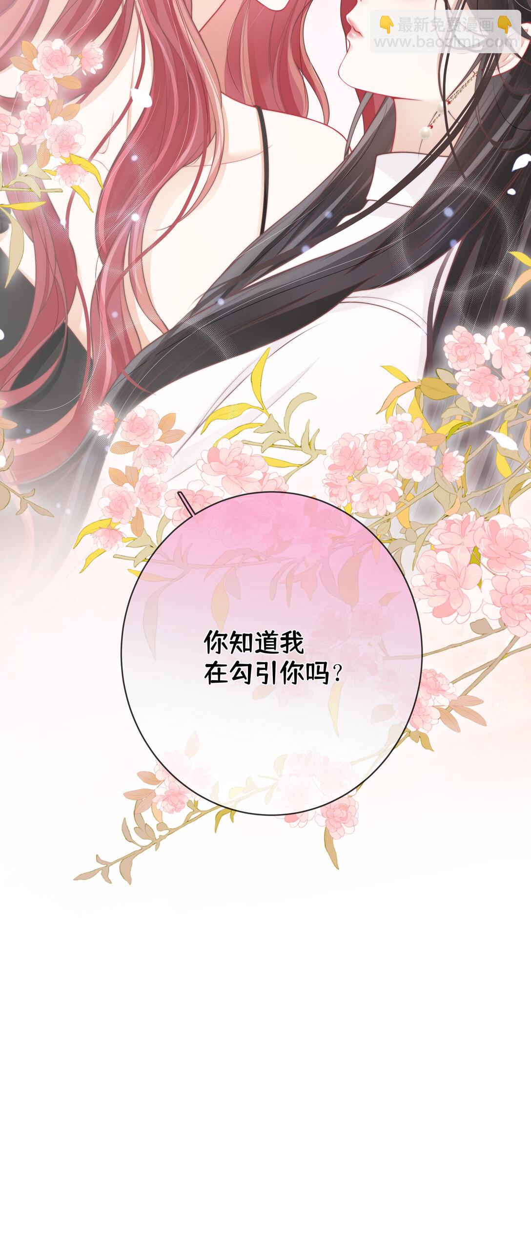 018 你知道我在勾引你吗？-第19话