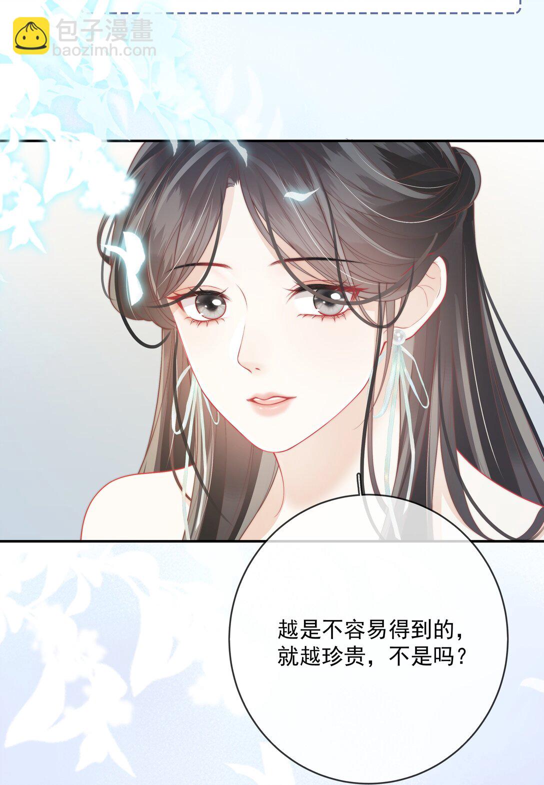 024 越是不容易得到 就越珍贵-第25话