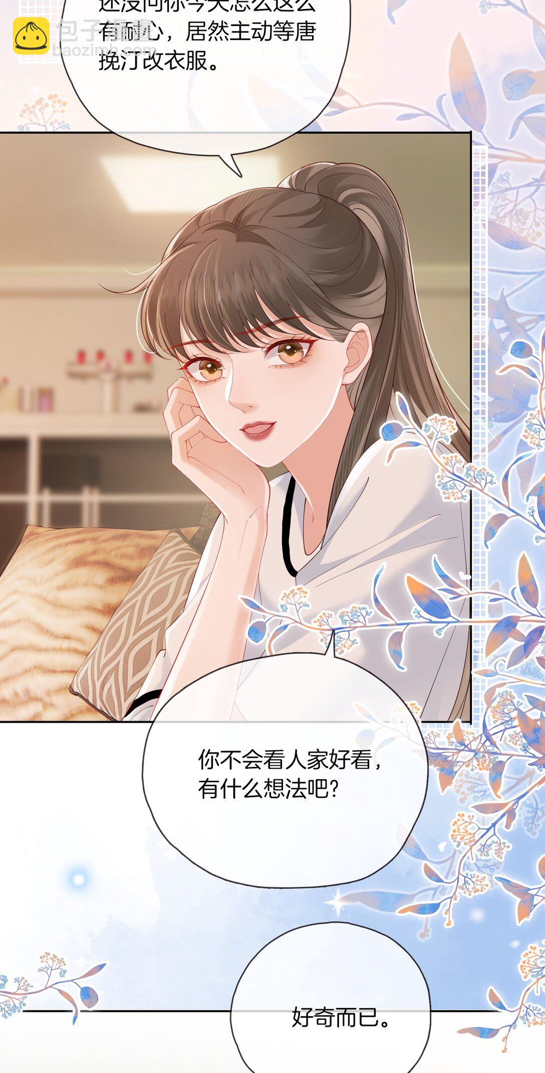 03 秀场再会-第3话