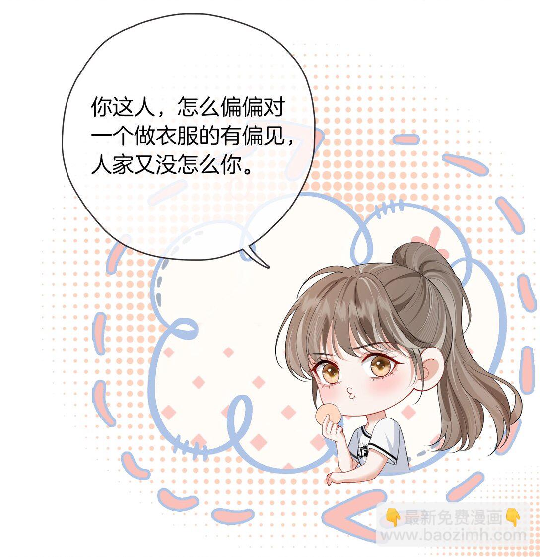 03 秀场再会-第3话