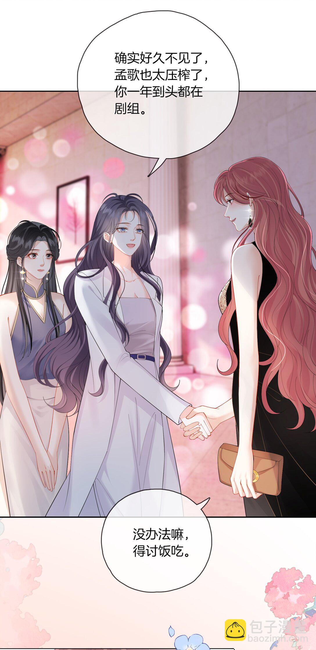 03 秀场再会-第3话