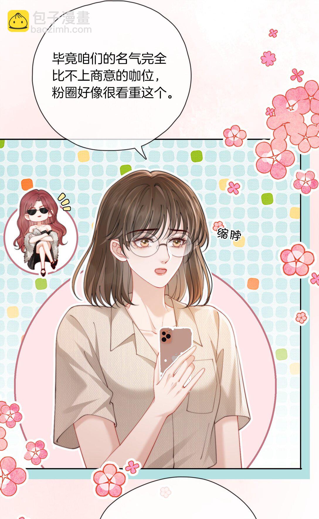 03 秀场再会-第3话