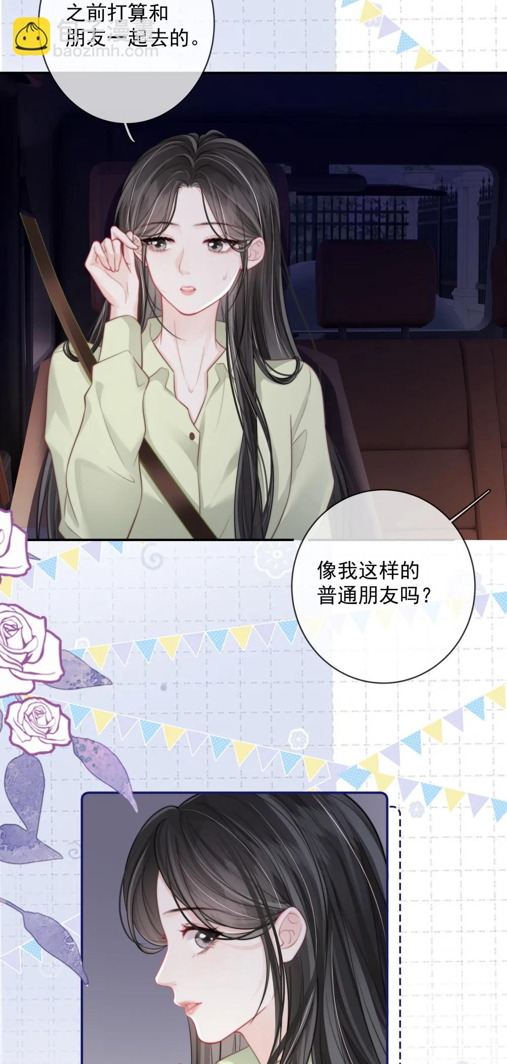 028 你真讨厌-第31话