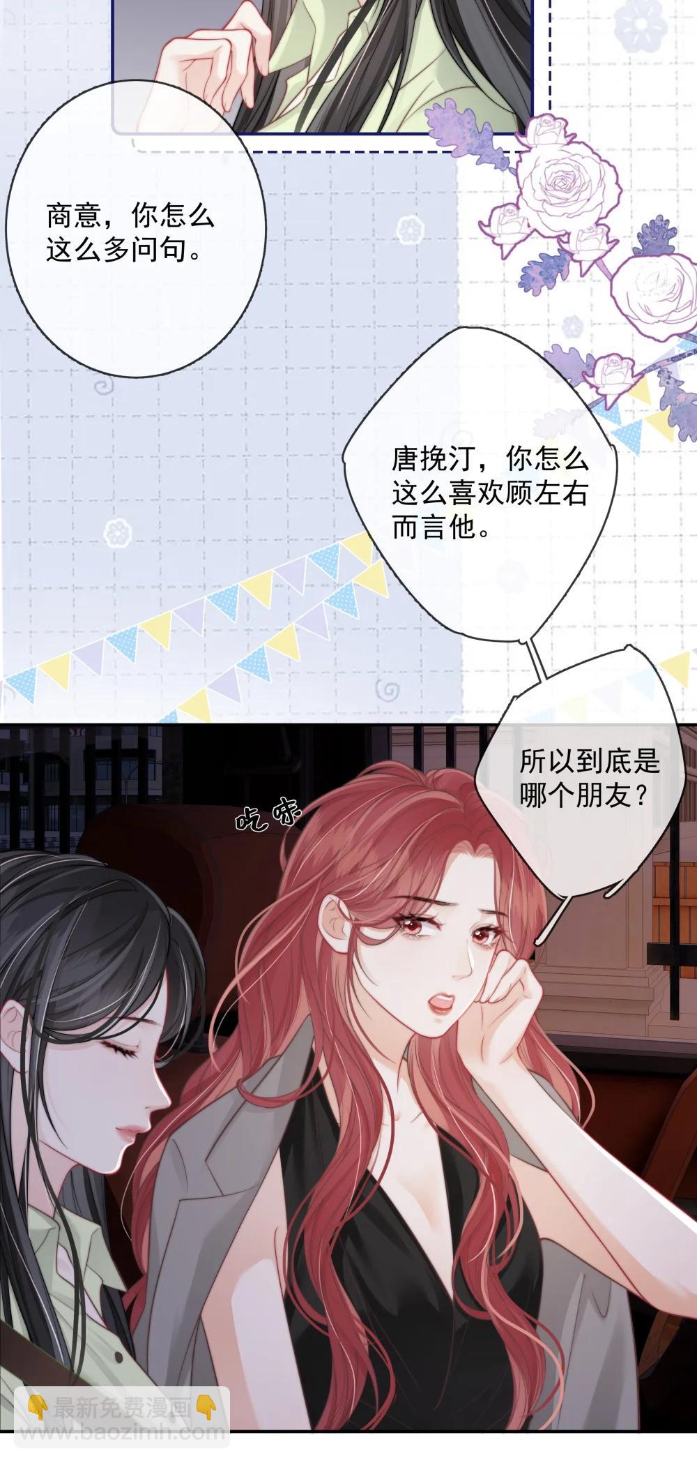 028 你真讨厌-第31话