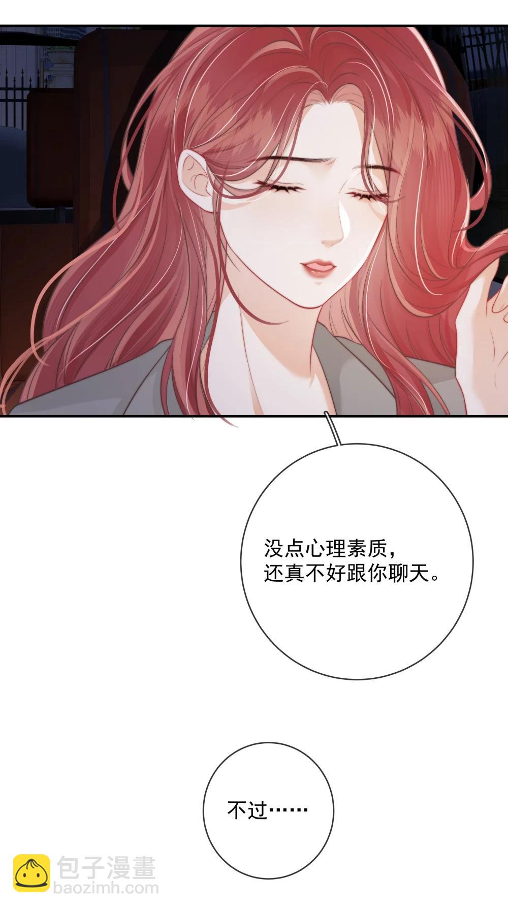 028 你真讨厌-第31话