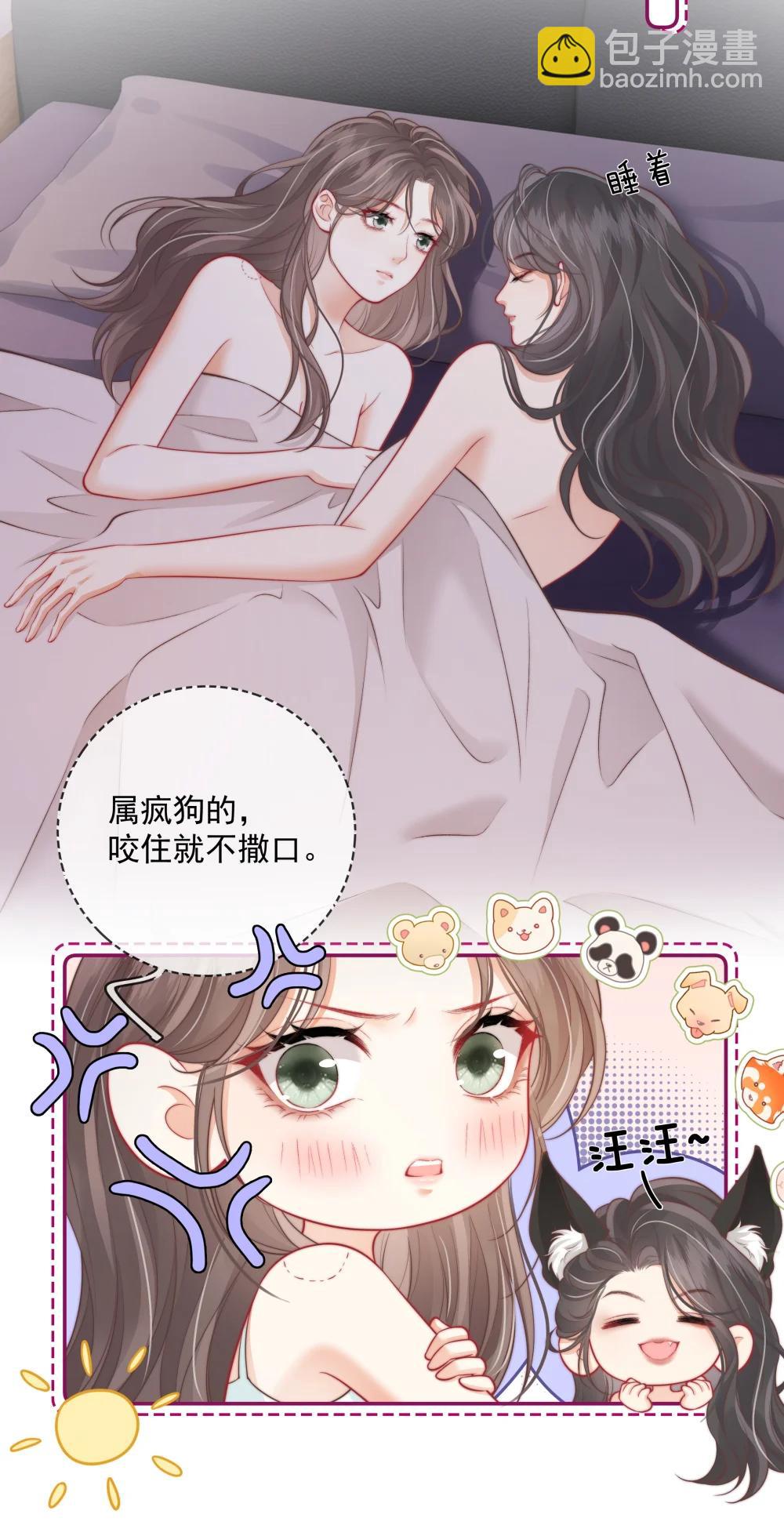 029 就不能和好吗？-第33话